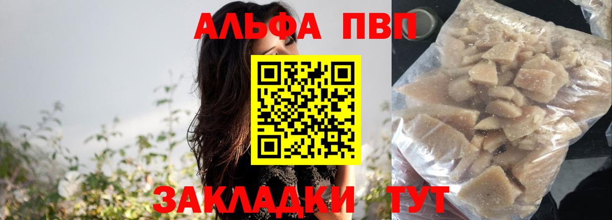 Аша  Альфа ПВП мука  APVP  Вход с VPN  Alpha-PVP Crystall 