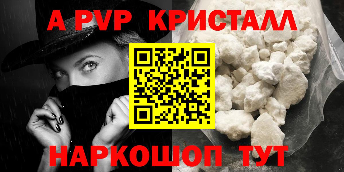 A-PVP крисы CK Аша