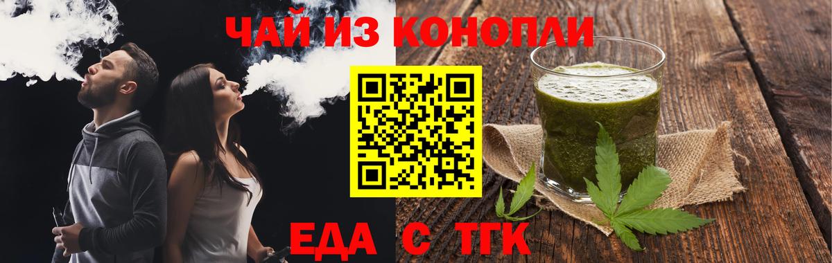 Аша  Печенье с ТГК марихуана  Вход с VPN 