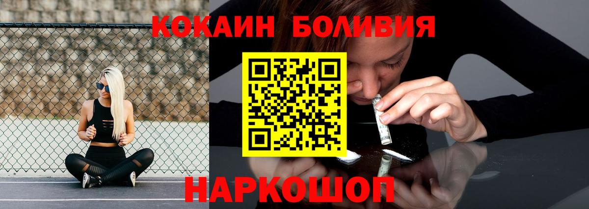 КОКАИН 97%  Вход с VPN  Аша  КОКАИН Эквадор 