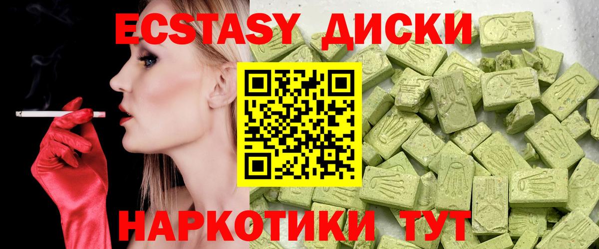 Ecstasy Philipp Plein  MEGA ссылки  Аша  ЭКСТАЗИ 280 MDMA  Вход с VPN  ЭКСТАЗИ 