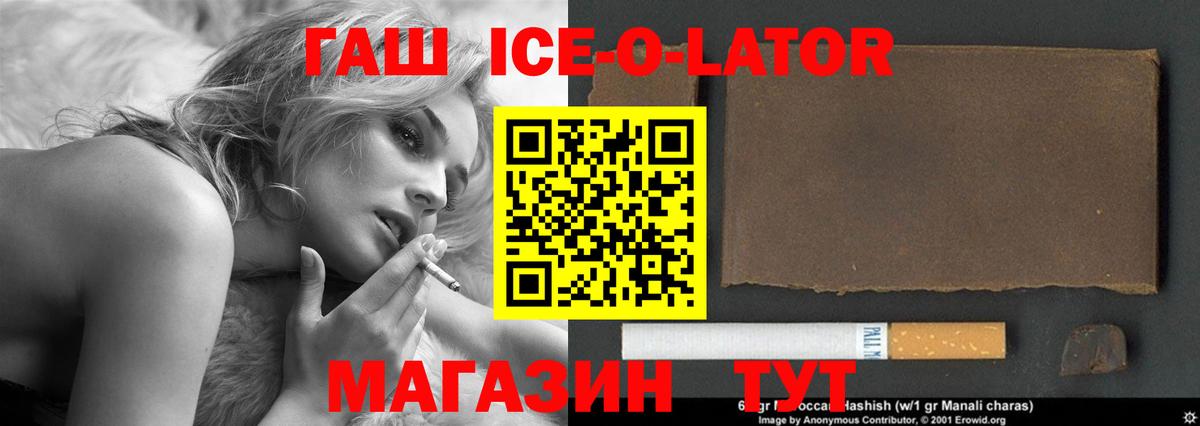 Гашиш Изолятор  Вход с VPN  ГАШ гарик  Аша 