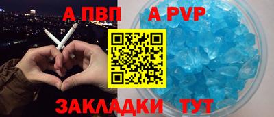 а пвп мука Абакан