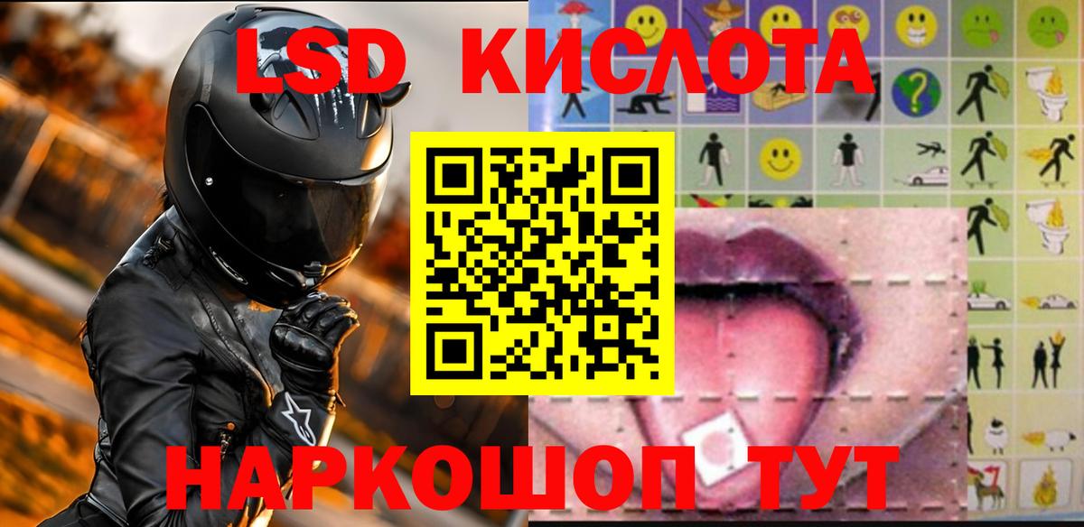 Лсд 25 экстази  Вход с VPN  blacksprut ссылки  LSD-25 экстази ecstasy  LSD-25 экстази ecstasy  Аша 