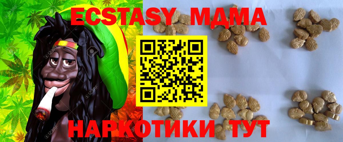 МДМА кристаллы  Вход с VPN  Аша 