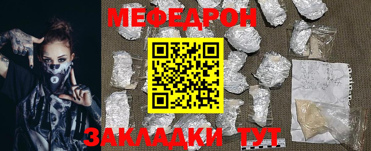 Меф мяу мяу мука Аша