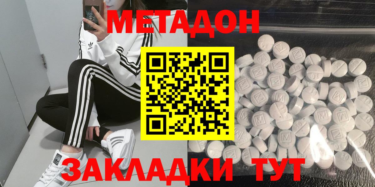 Аша  Метадон мёд  Вход с VPN 