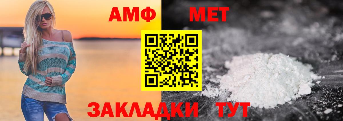 МЕТАМФЕТАМИН мет  Вход с VPN  МЕТАМФЕТАМИН мет  Аша 
