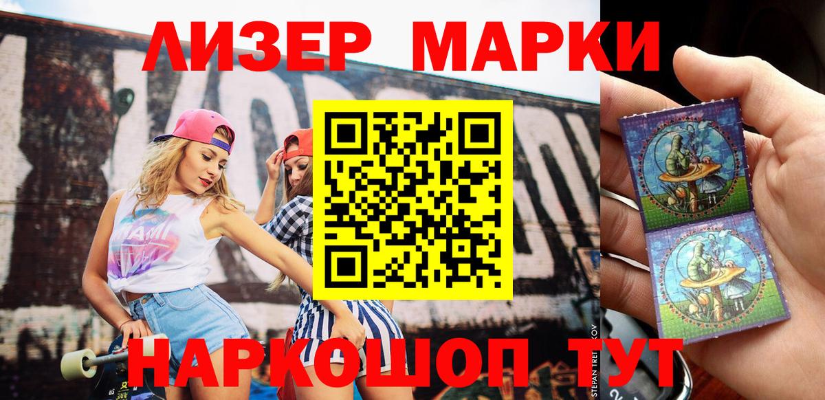 Марки NBOMe 1,8мг Аша